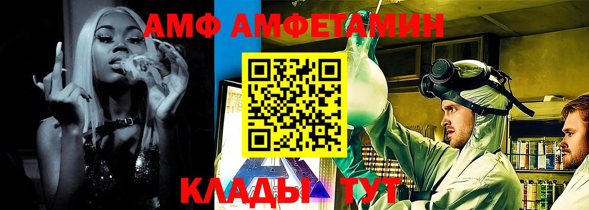 Amphetamine Розовый  Вход с VPN  АМФ  Amphetamine  Барабинск 