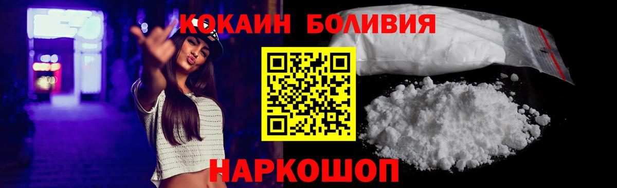 Кокаин Эквадор Барабинск