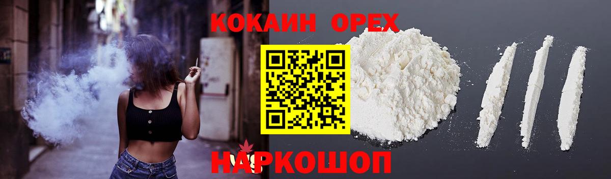 Барабинск  КОКАИН Fish Scale  Вход с VPN 