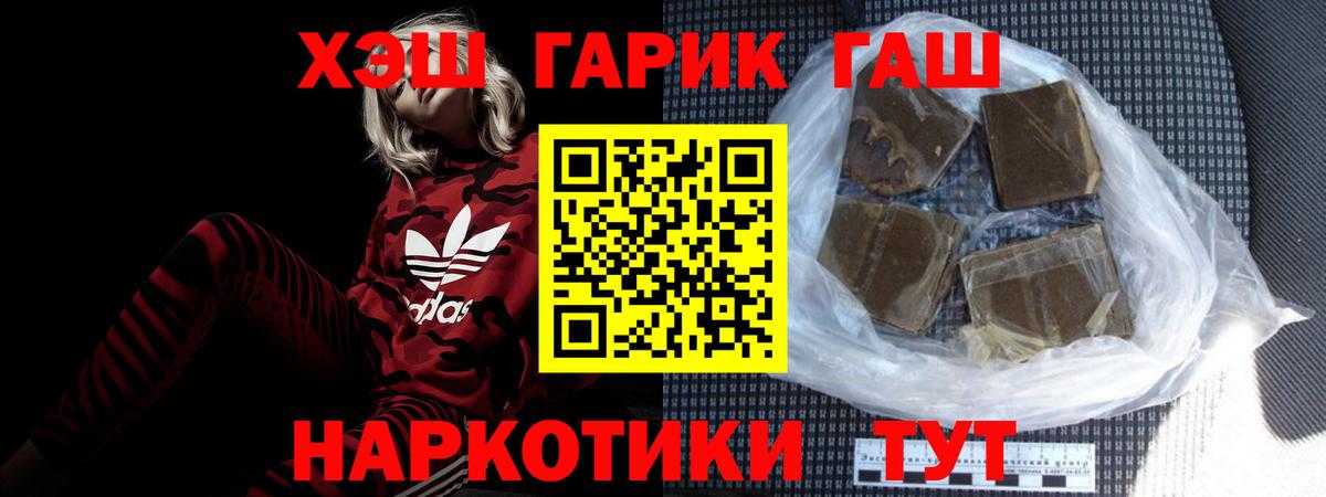 Барабинск  ГАШИШ хэш  ГАШ убойный  Вход с VPN 