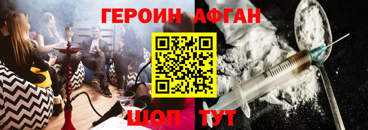 ГЕРОИН  ГЕРОИН герыч  Вход с VPN  Барабинск 