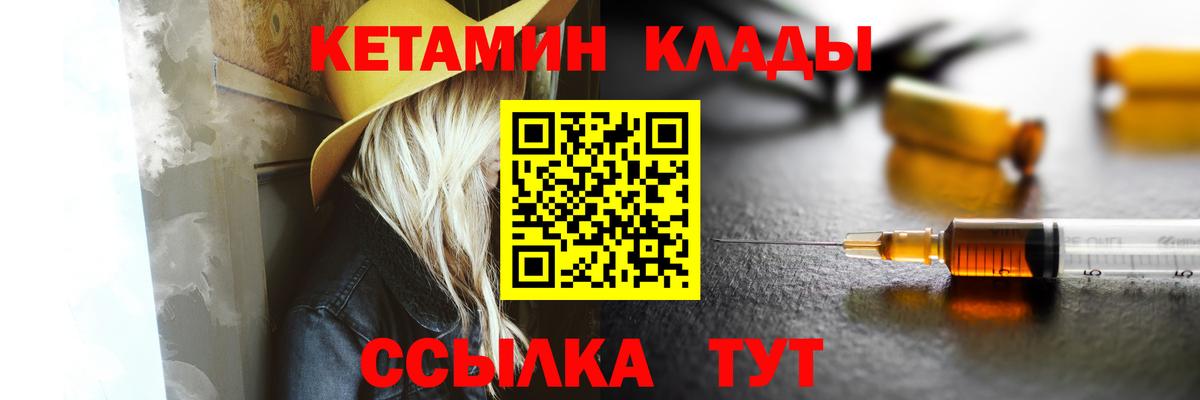 Кетамин ketamine  Вход с VPN  КЕТАМИН ketamine  Барабинск 