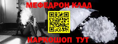 таблы Краснознаменск