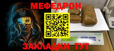 прущая мука Краснокаменск