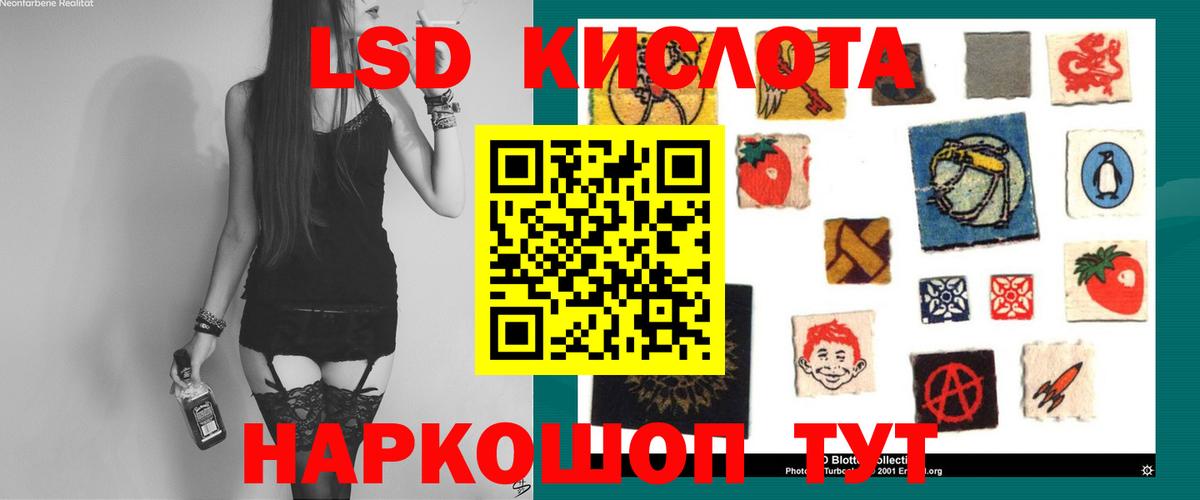 LSD-25 экстази кислота Барабинск