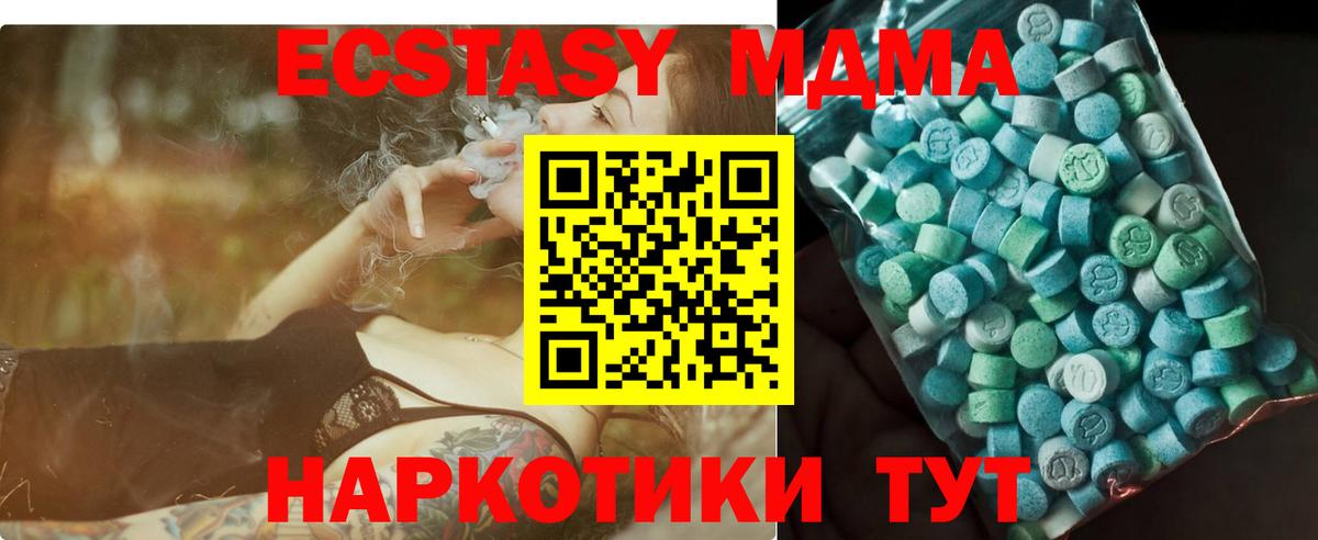 МДМА молли  МДМА кристаллы  MDMA  Вход с VPN  Барабинск 