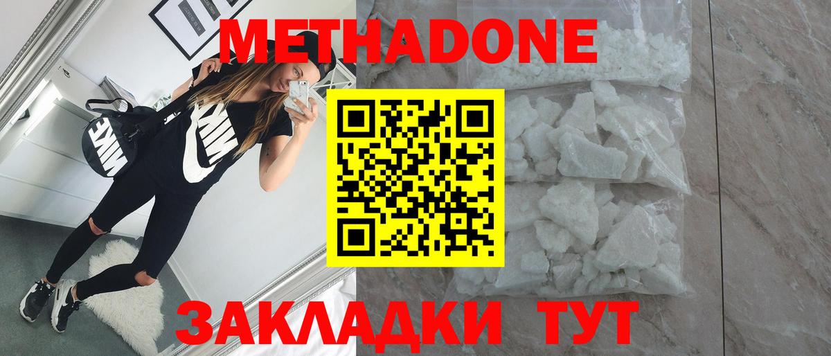 МЕТАДОН VHQ Барабинск