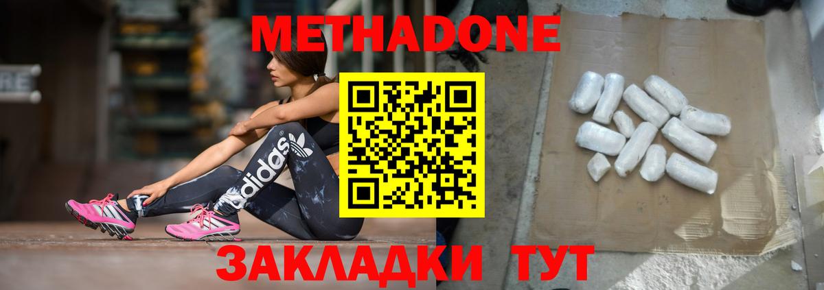 МЕТАДОН methadone  Вход с VPN  Барабинск 