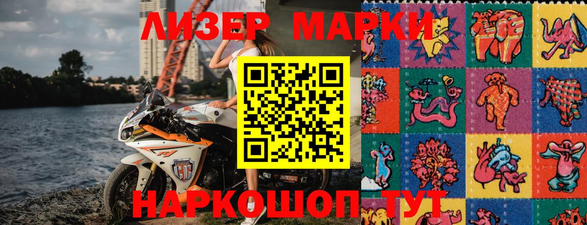 Марки 25I-NBOMe  Марки NBOMe 1500мкг  Вход с VPN  Марки NBOMe 1500мкг  Барабинск 