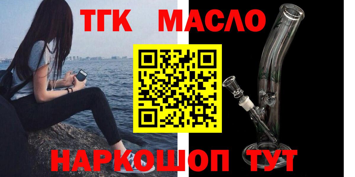 blacksprut ТОР  ТГК THC oil  Вход с VPN  Барабинск 