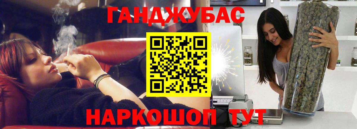 Шишки марихуана Ganja  Вход с VPN  Барабинск  Марихуана White Widow 