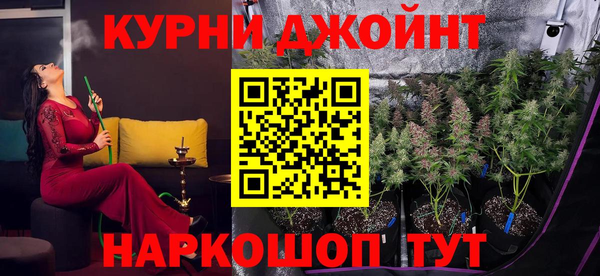 Бошки Шишки конопля Барабинск